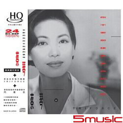 你不要那樣看著我的眼睛(HQCD)