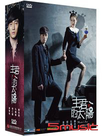 主君的太陽-(全17集)