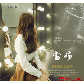 謝謝你讓我這麼愛你