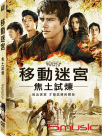 移動迷宮：焦土試煉