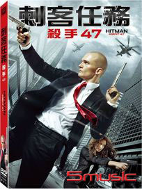 刺客任務：殺手47