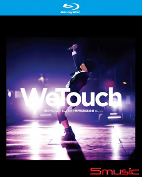 側田WeTouch Live2015世界巡迴演唱會(香港進口Bluray)
