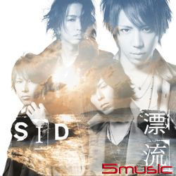 漂流(CD+DVD+年曆豪華盤)