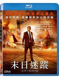末日迷蹤-(藍光)