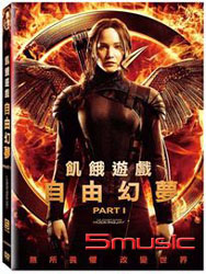 飢餓遊戲：自由幻夢 1