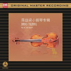 小提琴演奏專輯