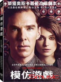 模仿遊戲