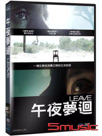 午夜夢迴