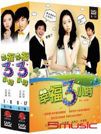 幸福三小時-(上+下/全17集)