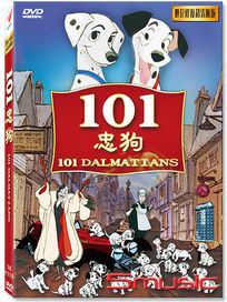 101忠狗