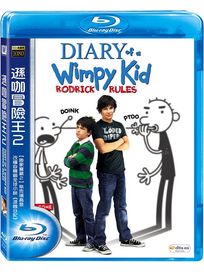 遜咖冒險王(遜咖日記) 2-(藍光)