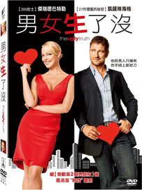 男女生了沒