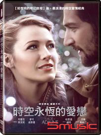 時空永恆的愛戀
