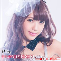 你給的奇蹟 CD+DVD