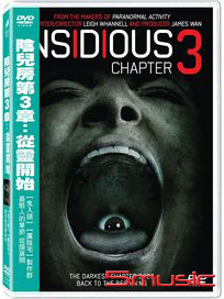 陰兒房 第3章：從靈開始