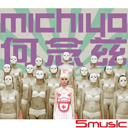 首張EP「Michiyo」