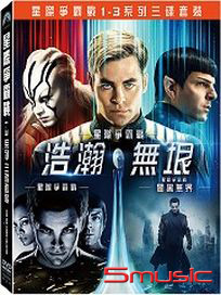 星際爭霸戰-(1~3系列 三碟套裝)