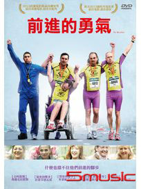 前進的勇氣 (荷蘭電影)