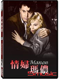 情婦瑪儂 (法國電影)