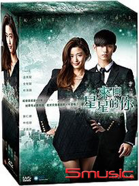 來自星星的你-(全21集)
