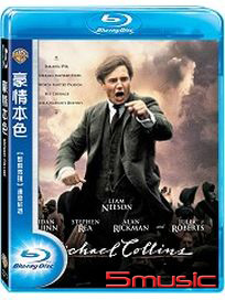 豪情本色-(藍光)