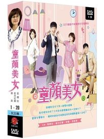 童顏美女-(全20集)