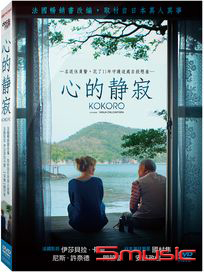 心的靜寂 (法國電影)