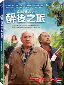 醉後之旅 (法國電影)