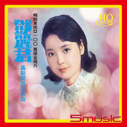 轟動閩南語歌曲 HQCD