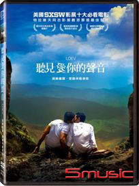 聽見愛你的聲音 (印度電影)