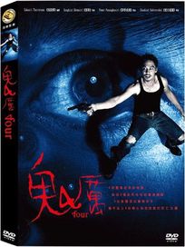 鬼4厲 (泰國電影)