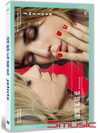 沈默茱麗葉 (西班牙電影)