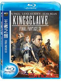 王者之劍：Final Fantasy XV-(藍光)