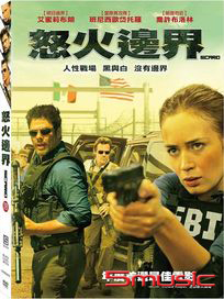 怒火邊界