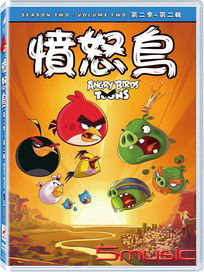 憤怒鳥 第二季 第二輯