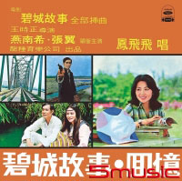 愛的奇蹟(碧城故事)(復刻版)