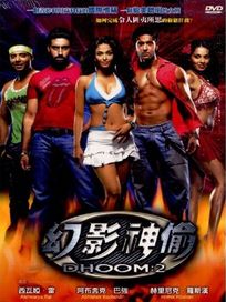 幻影神偷 (印度電影)