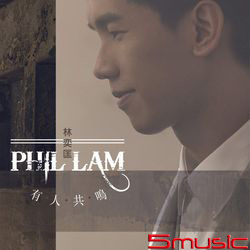 有人共鳴(進口版)