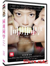 同班同學