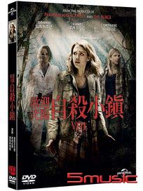 歡迎光臨自殺小鎮