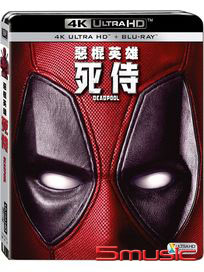 惡棍英雄:死侍-(雙碟限定版 4K UHD+BD)