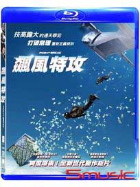 飆風特攻-(藍光)