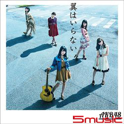 不需要翅膀(Type-A)CD+DVD