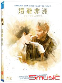遠離非洲-(藍光)