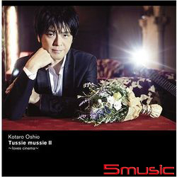 愛的花束II ~電影精選名曲