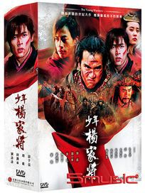 少年楊家將-(全43集)