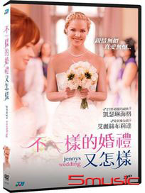 不一樣的婚禮又怎樣