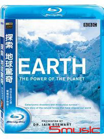 探索-地球驚奇-(藍光)