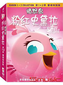憤怒鳥粉紅史黛拉  第1+2季-(雙碟特別版)