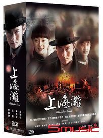新上海灘-(全42集)